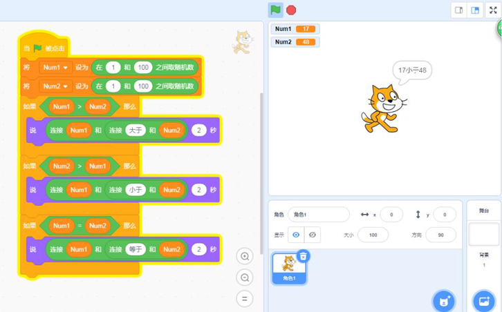 scratch比较大小，用scratch比较2个数字的大小