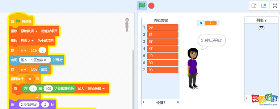 原始数据表随机添加数据