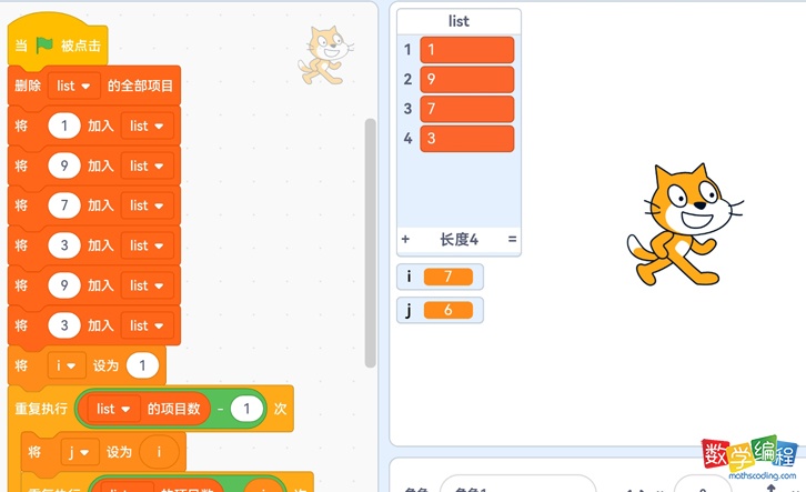 列表去重标签法，scratch中删除列表重复