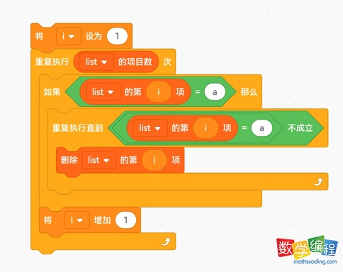 两个连续元素a的删除处理方法