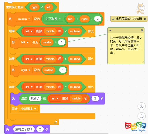 二分查找目标数字