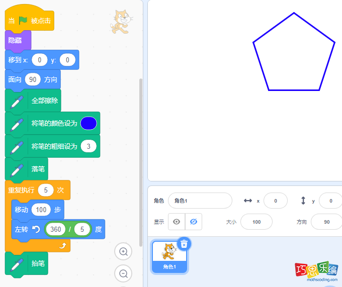 scratch绘制五边形，用scratch画五边形编程