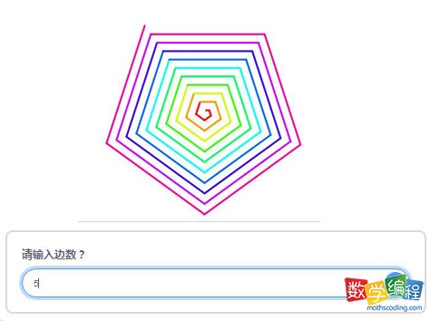 scratch绘制螺旋5边形效果图
