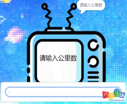 scratch智能计价器，第十四届蓝桥杯省赛scratch中级真题