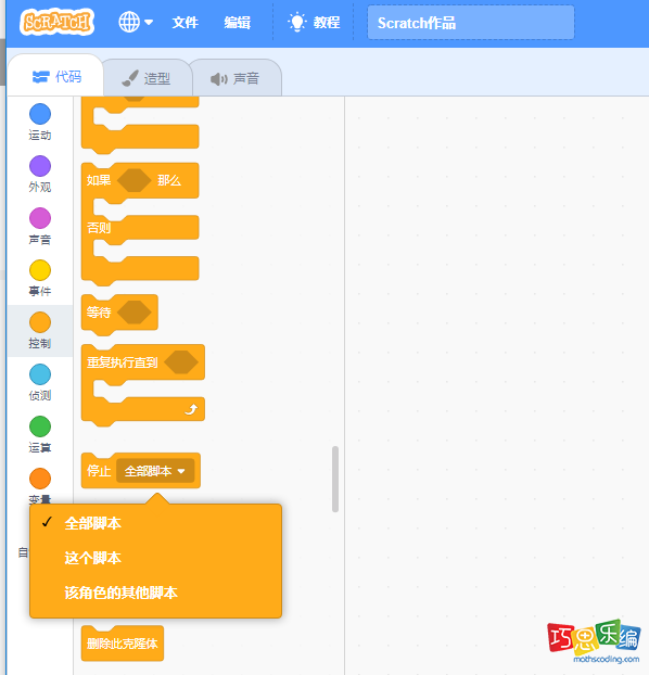 scratch中停止所有脚本怎么用，停止积木指令的用法详解