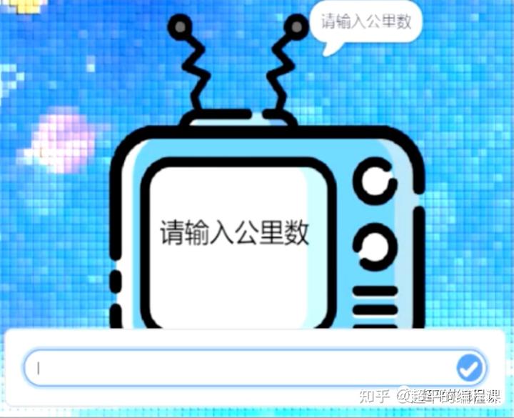 智能计价器-第14届蓝桥杯省赛Scratch中级组真题第5题