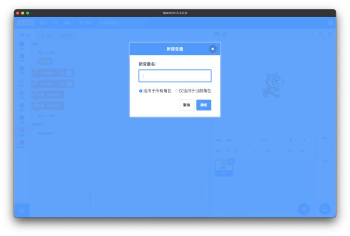 从Scratch到Python 04 变量与数据类型