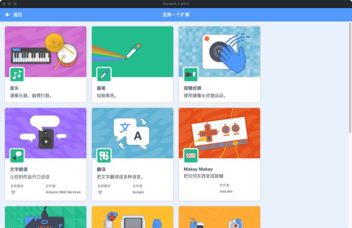 从Scratch到Python 12 模块与模块化