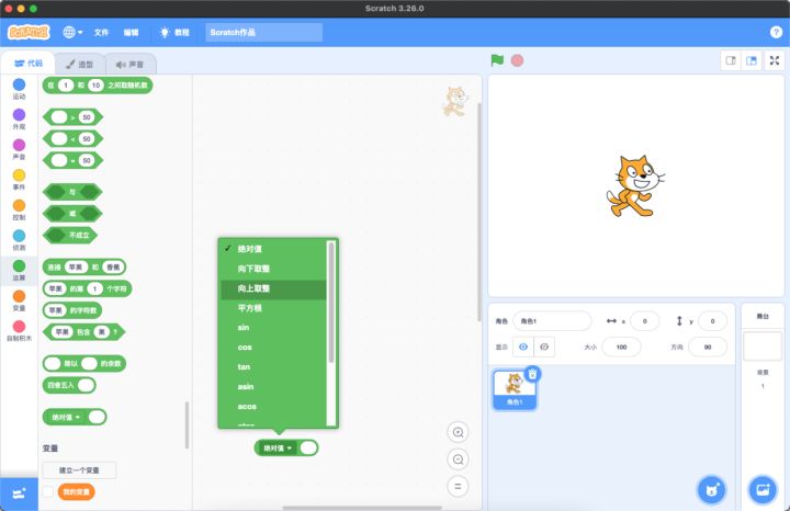 从Scratch到Python 18 数学计算