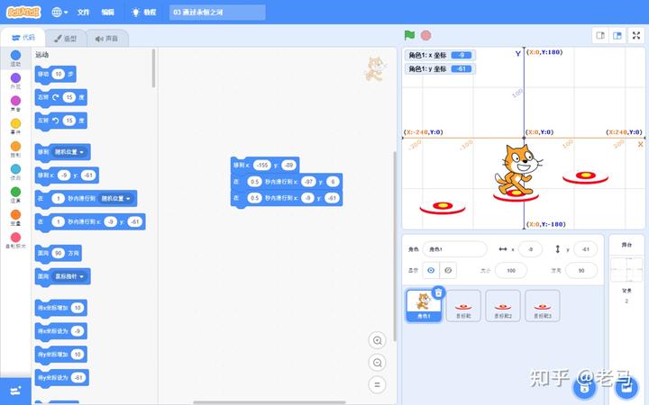 趣学妙用Scratch编程07 趣学篇（三）通过！永恒之河