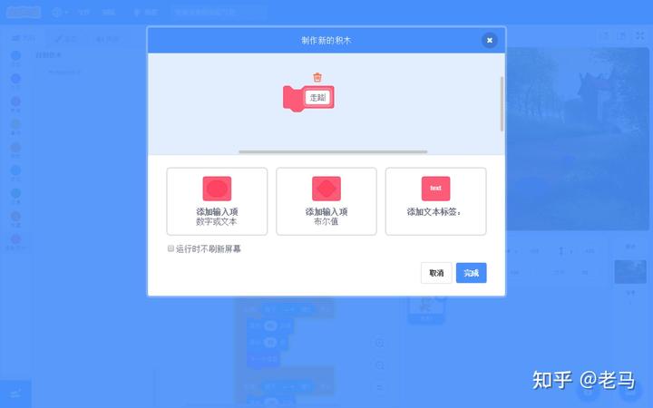 趣学妙用Scratch编程09 趣学篇（五）目标！幽灵古堡