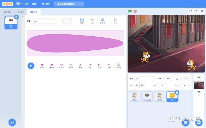 趣学妙用Scratch编程11 趣学篇（七） 一场真正的终极对决