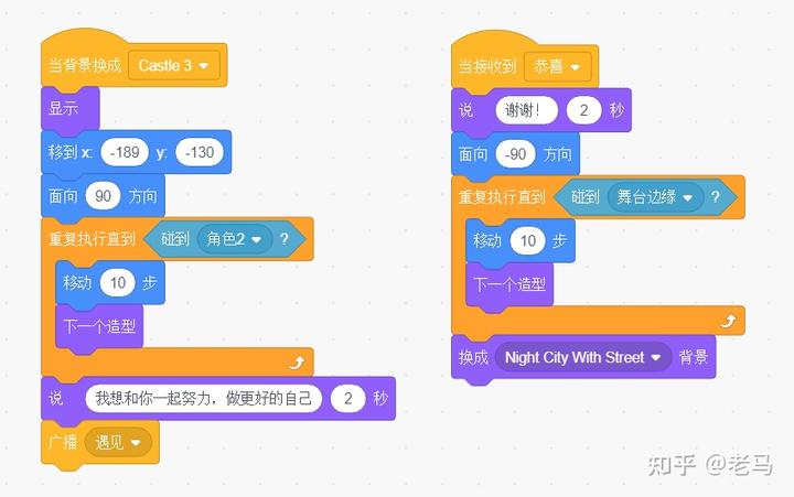 趣学妙用Scratch编程12 趣学篇（八） 遇见更好的自己