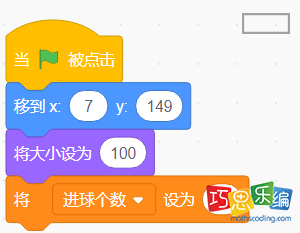 角色球门代码