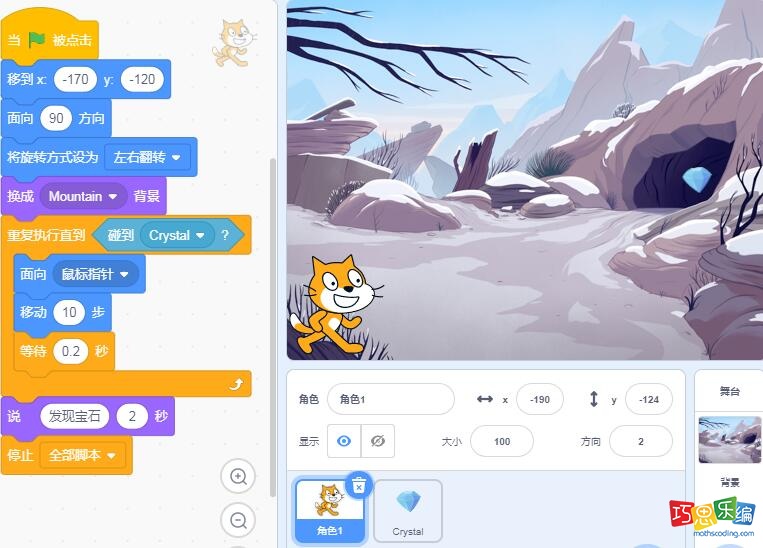 scratch小猫寻宝，GESP 6月认证图形化scratch一级试卷真题