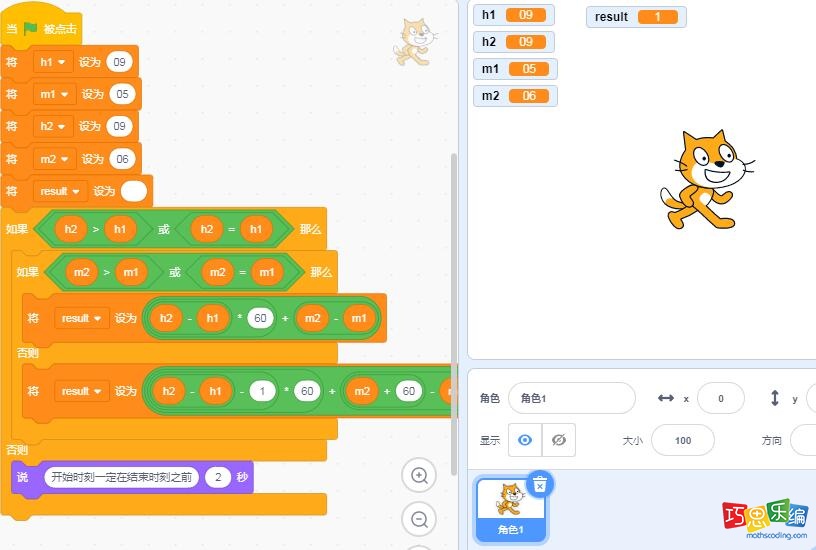 scratch时间规划，GESP 6月认证图形化scratch二级试卷真题