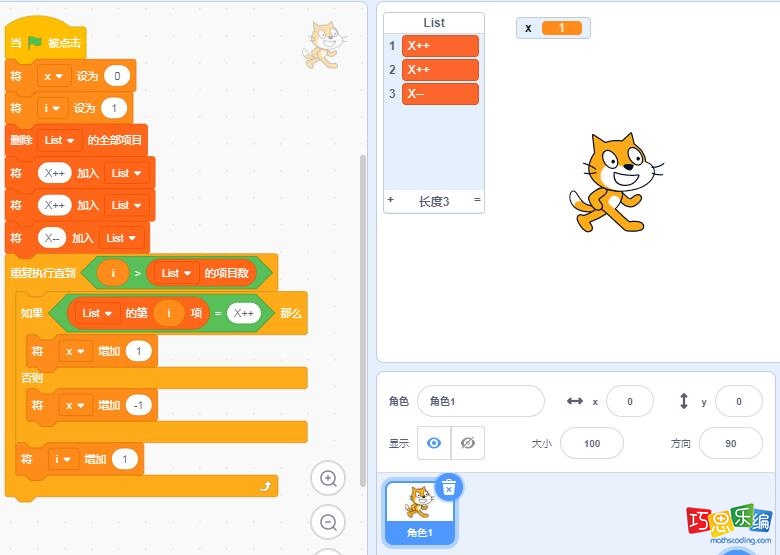 scratch计算最终值，GESP 6月认证图形化scratch三级试卷真题
