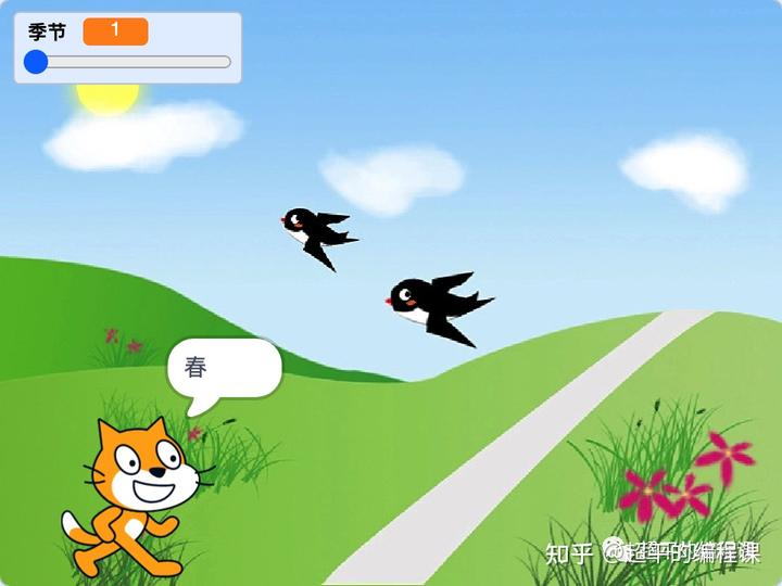 春夏秋冬-第12届蓝桥杯Scratch选拔赛真题精选