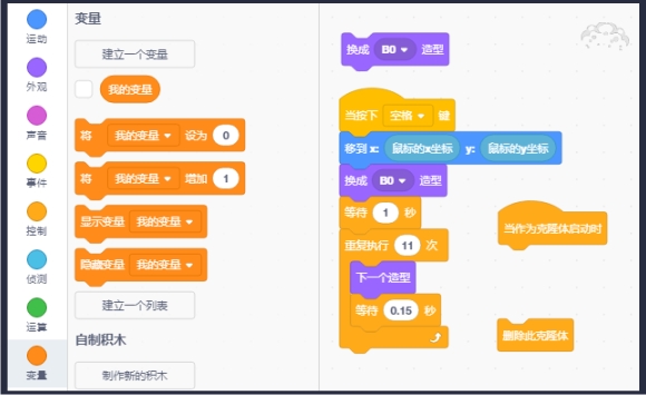 Scratch灵活的自定义变量