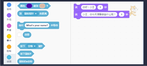 Scratch让小猫跟我们打招呼
