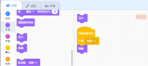 scratch_send_message_p2