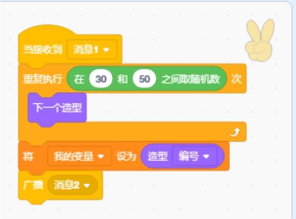 scratch_send_message_p3