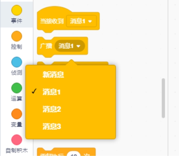 scratch_send_message_p4
