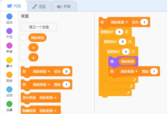 Scratch循环的俄罗斯套娃模式