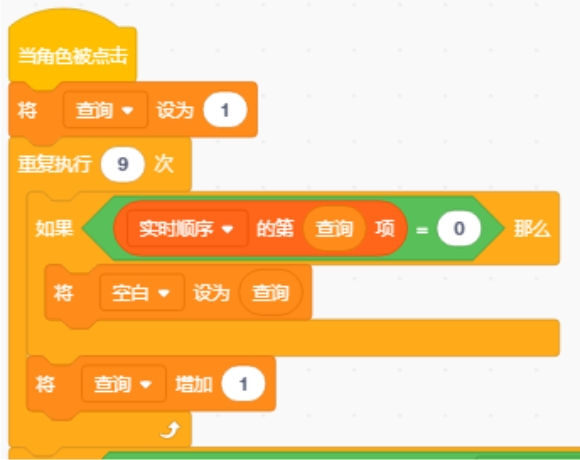 Scratch做个不那么简单的拼图游戏(中)