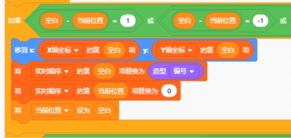 scratch_picture_puzzle_p9