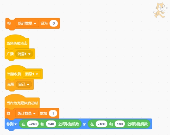 Scratch公有变量与角色私有变量