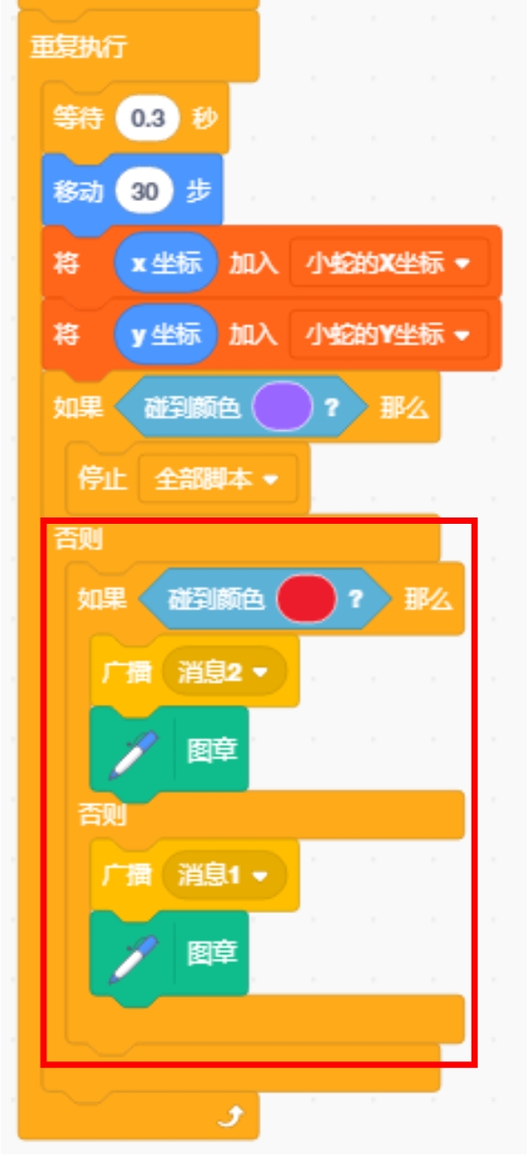 scratch_snake_game_p10