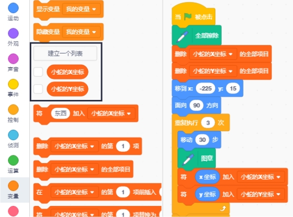 scratch_snake_game_p3