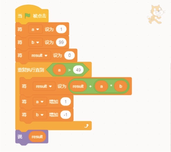 scratch_continuous_natural_numbers_p4