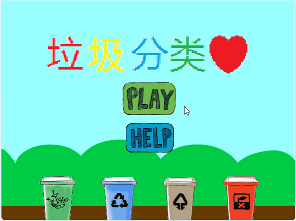 Scratch全国少儿编程竞赛获奖作品解析《垃圾分类》上篇
