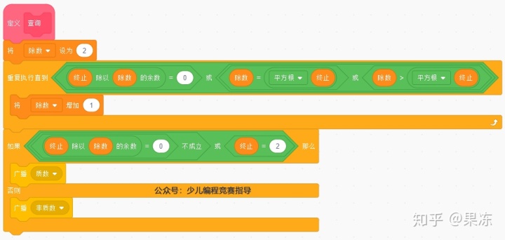 Scratch全国少儿编程竞赛获奖作品《多功能计算器》解析下篇