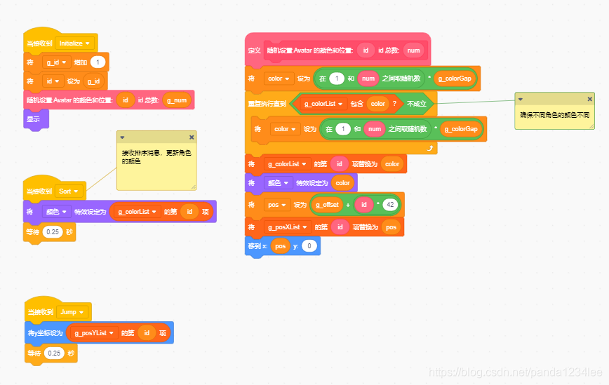 Scratch 插入排序动态示意