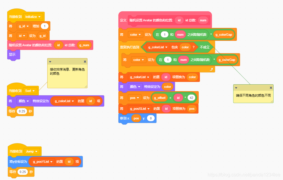 Scratch 选择排序动态示意