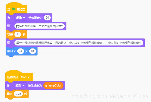 快速排序动态示意【Scratch】