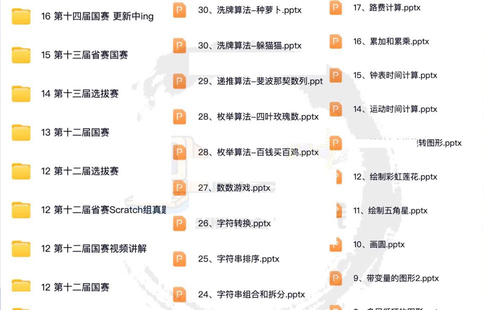 2025年更新 Scratch蓝桥杯、Scratch等级考试 资料打包下载