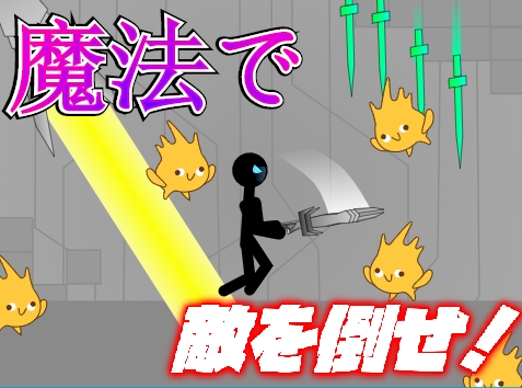 用魔法不断打倒