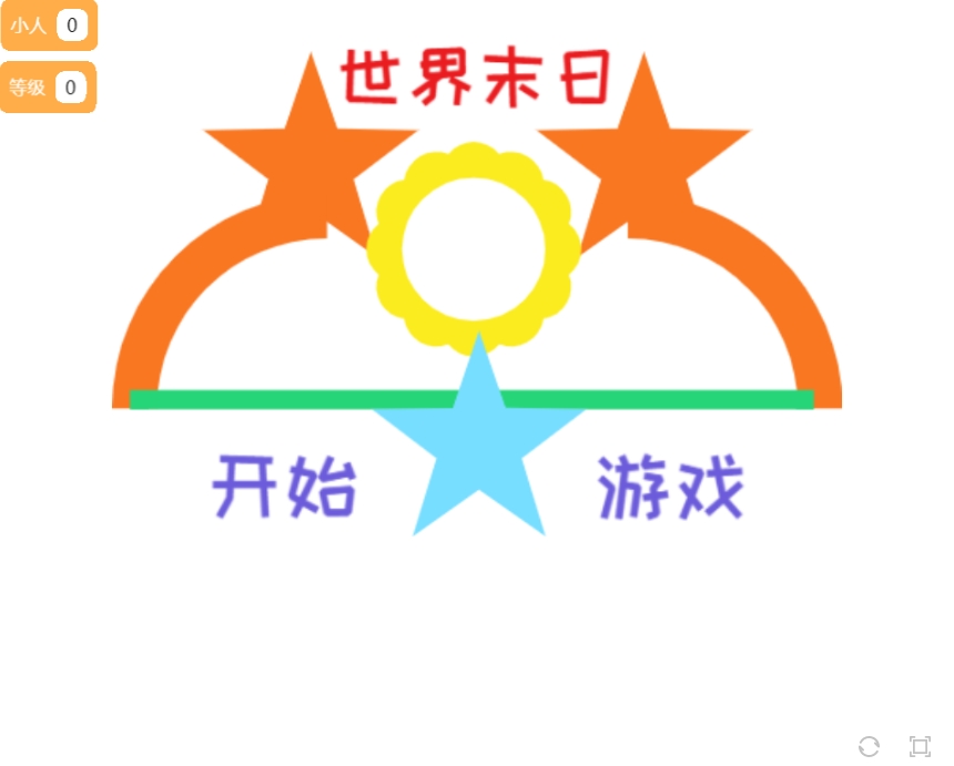 世界末日