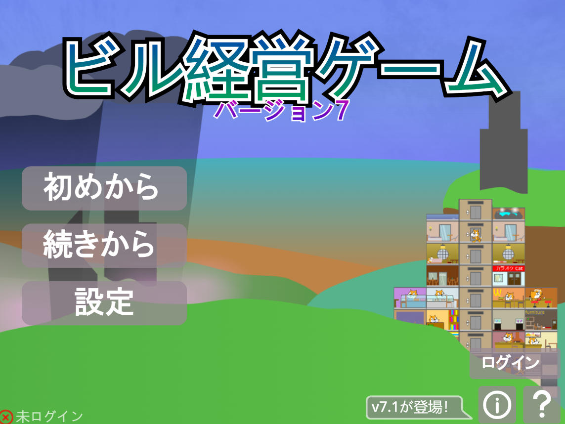建筑管理游戏