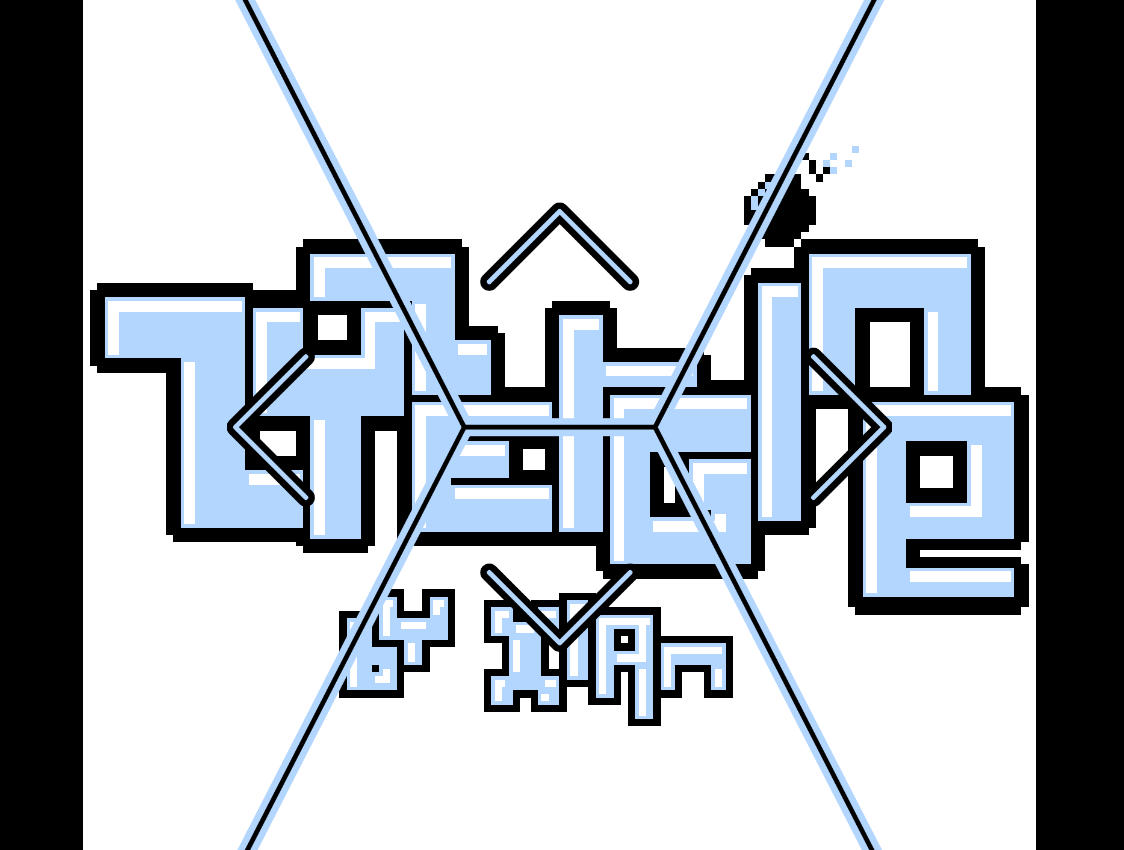 推箱子