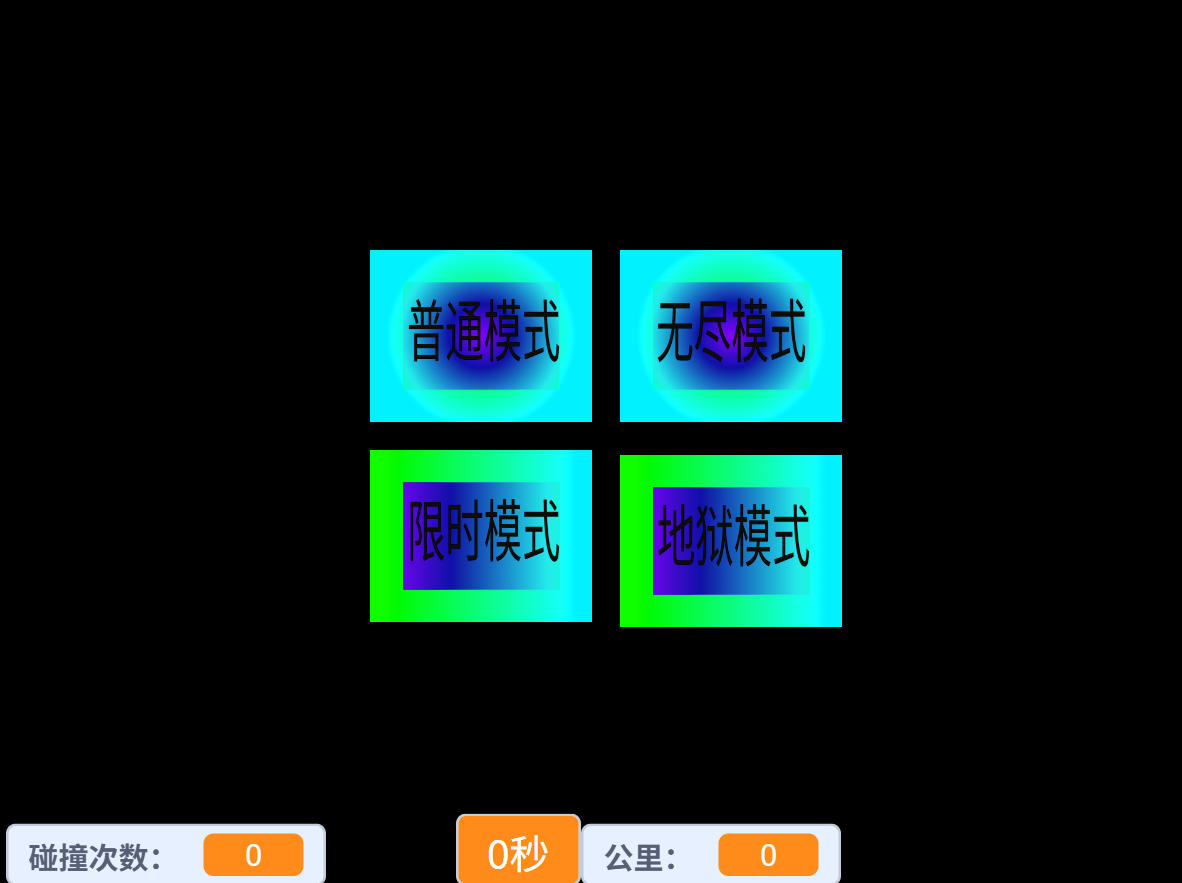 空中赛跑 3
