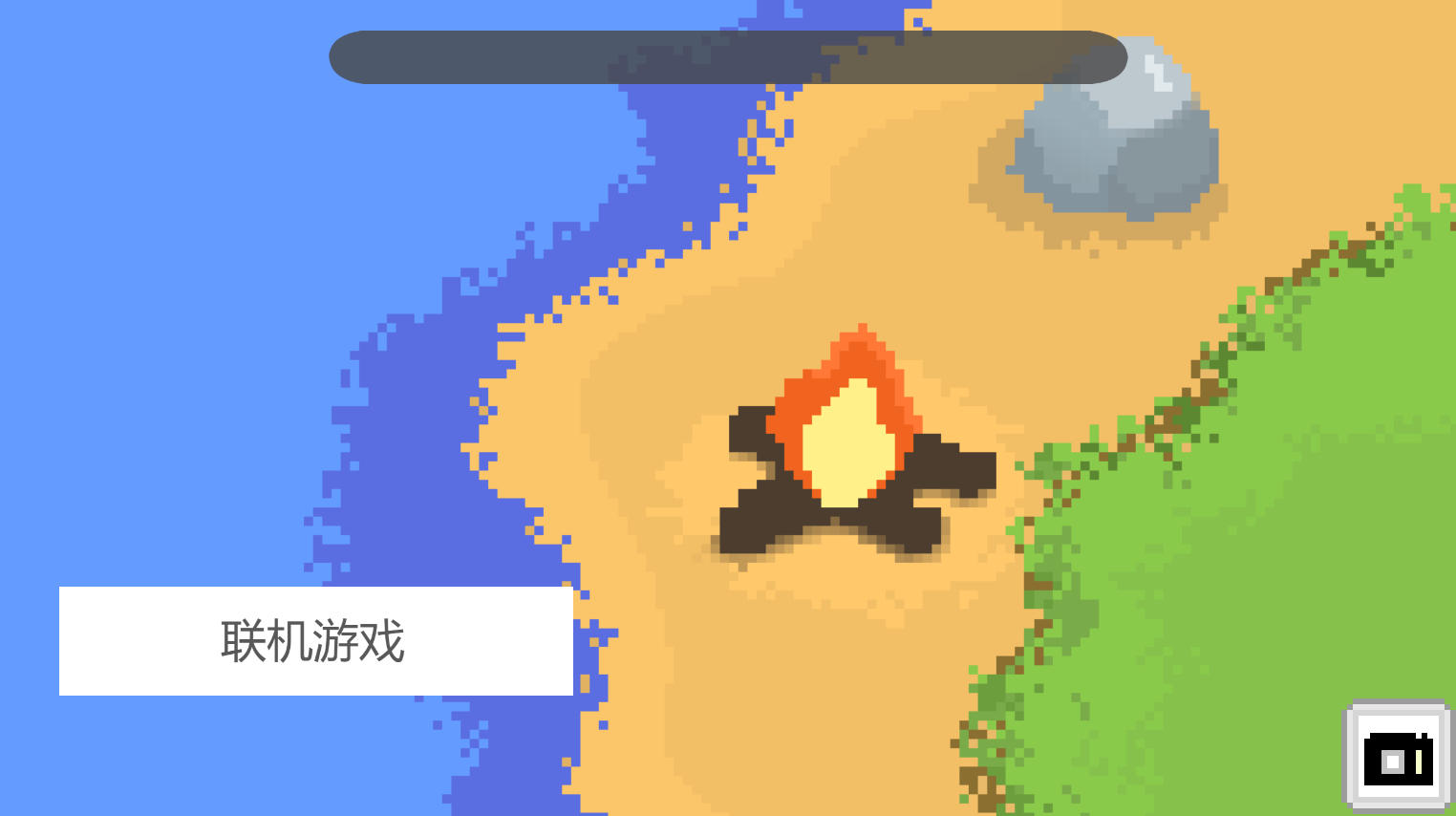 生存